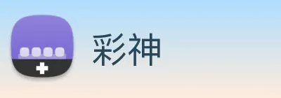 彩神 logo